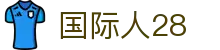 国际人28 - 国际人28有梦你就来